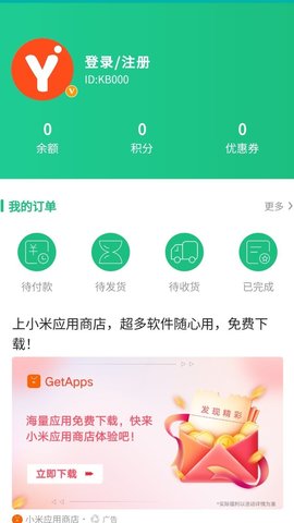 优加严选官方版下载