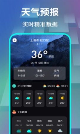 悬浮时钟定时器app安卓版下载