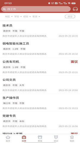 戎易app下载