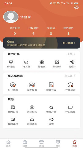 戎易app下载