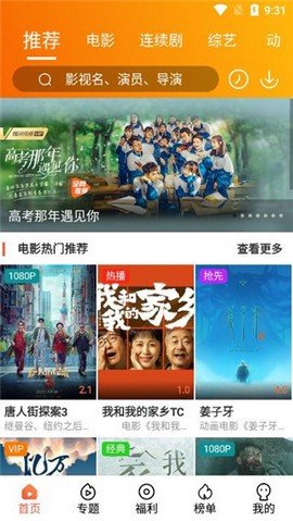 影探tvapp最新版下载