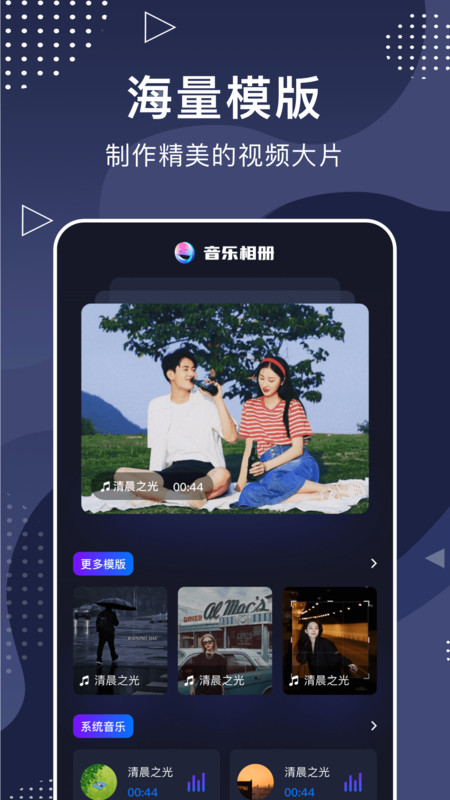 手机相册大师app官方版