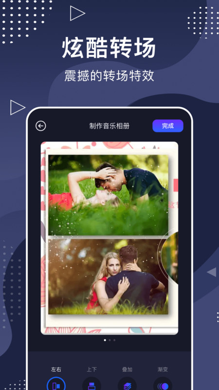 手机相册大师app官方版