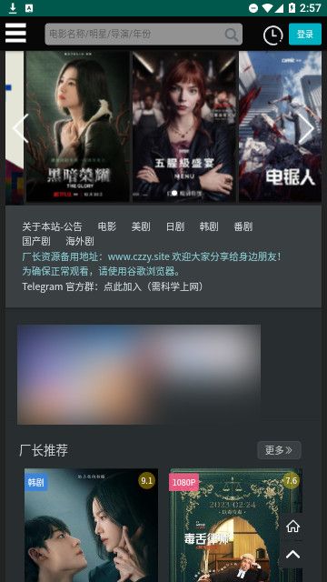 流浪喵影视村APP最新版
