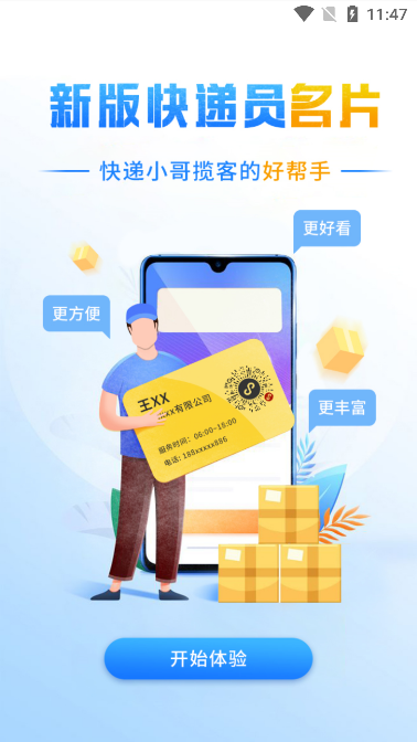 韵镖侠app官方下载最新版本2023