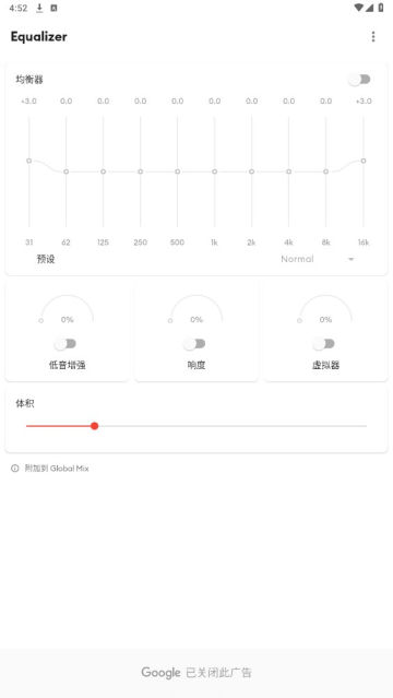 Equalizer均衡器安卓版手机版下载