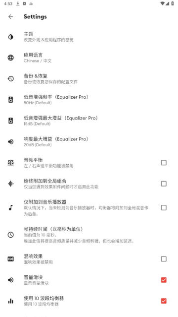 Equalizer均衡器安卓版手机版下载