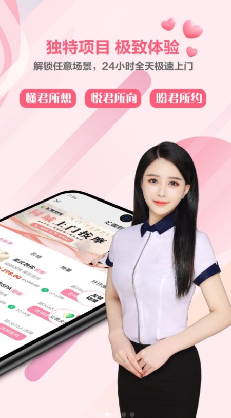 汇媛到家app下载