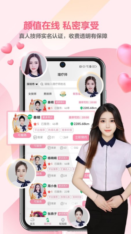 汇媛到家app下载