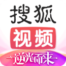 搜狐视频在线看电视剧下载安装