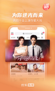 搜狐视频在线看电视剧下载安装