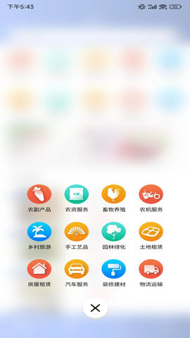 九桧信息最新版下载