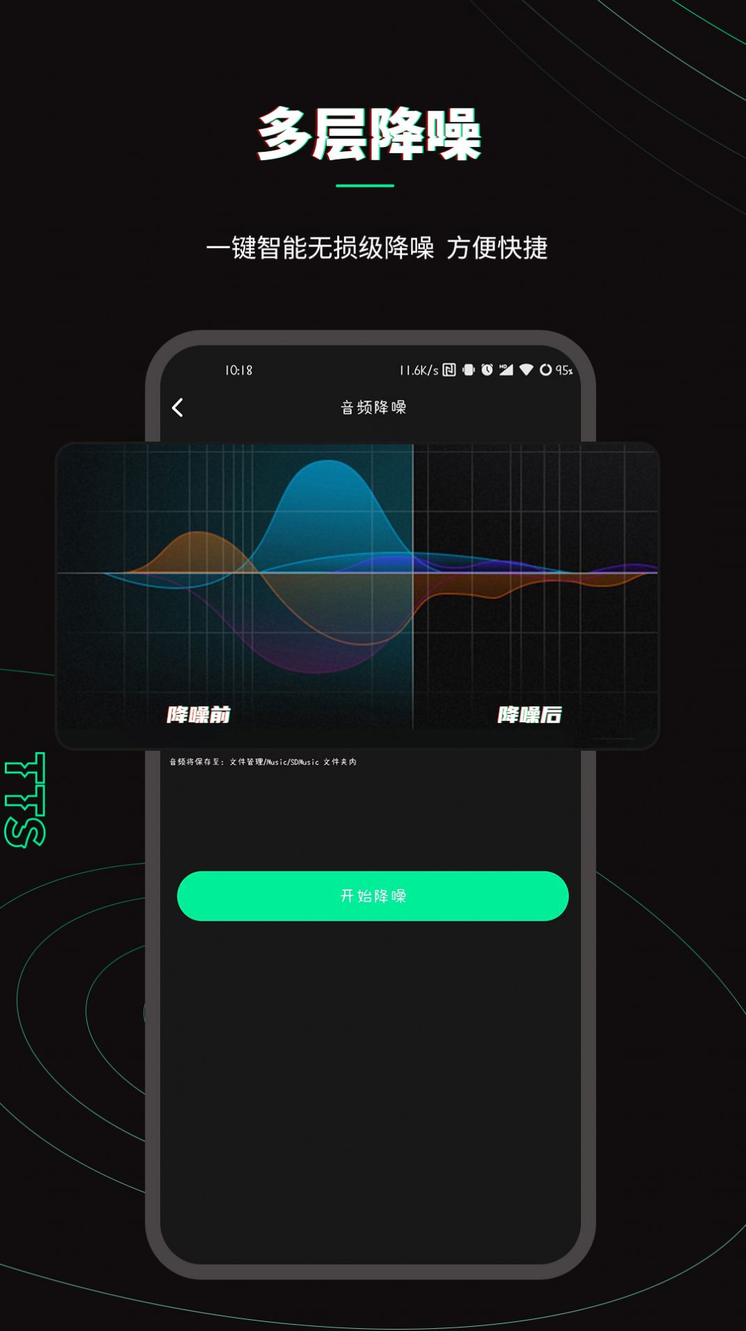 乐剪音频app下载
