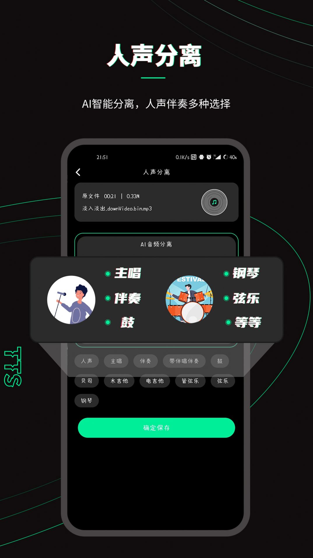 乐剪音频app下载
