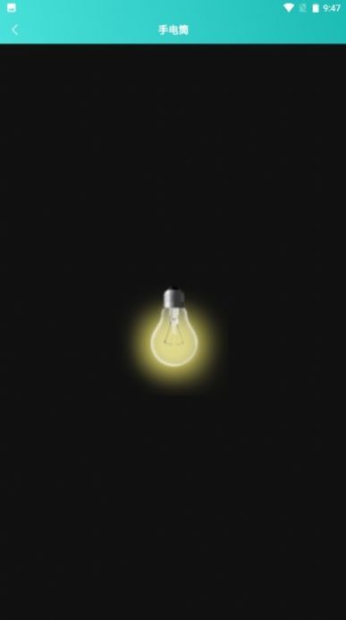 聚合工具王app下载