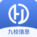 九桧信息最新版下载