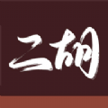 二胡教学官方版下载