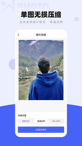 图片压缩工厂下载安装手机版下载