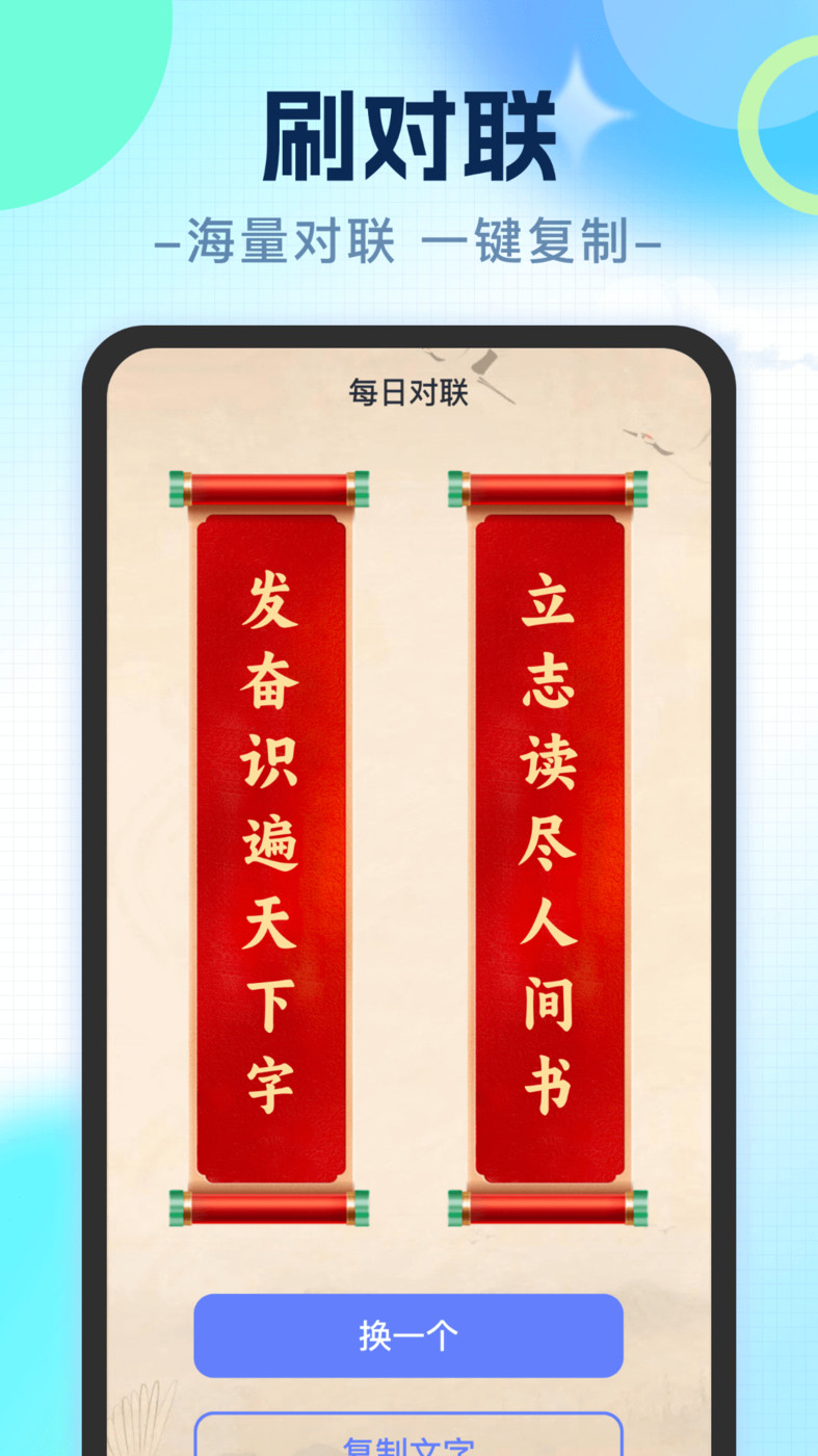 即刻刷刷成语答题APP最新版