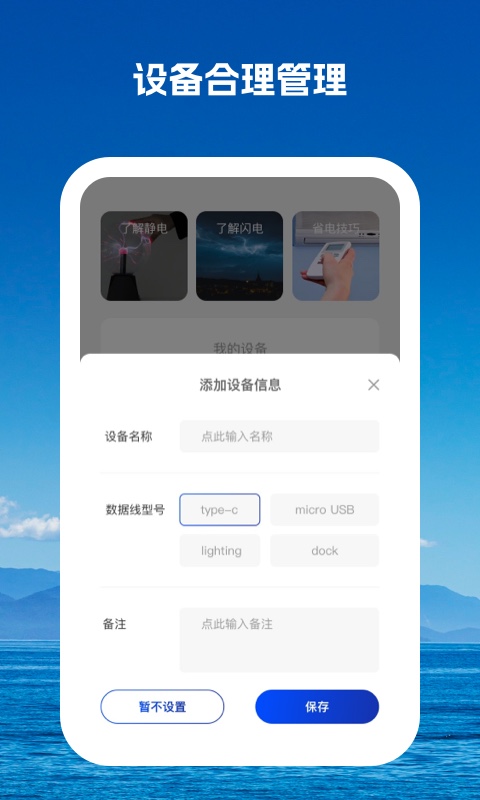 驰而不息充电桩APP最新版