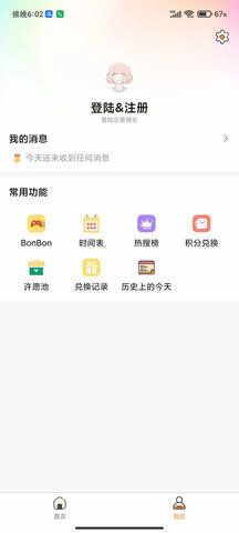 尘落安卓版下载