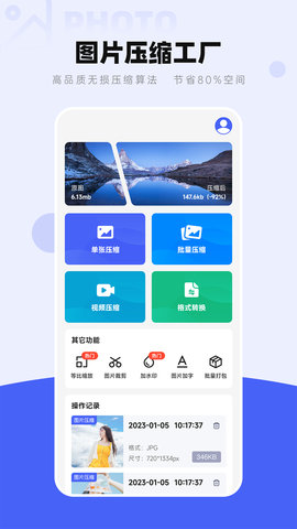 图片压缩工厂下载安装手机版下载