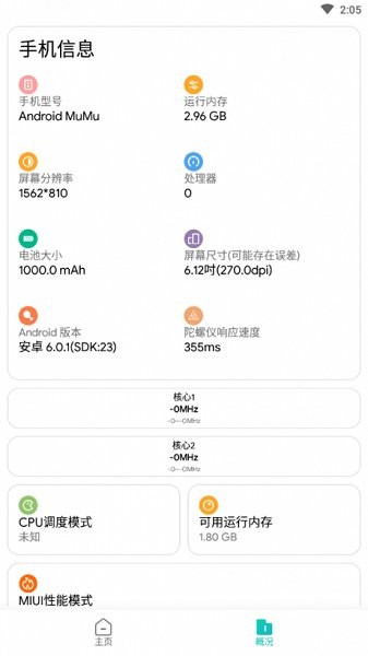 画质侠官方最新版下载免费版