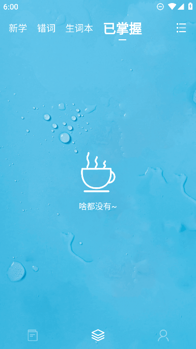 靠谱背单词app下载安装官方版