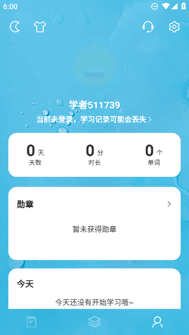 靠谱背单词app下载安装官方版