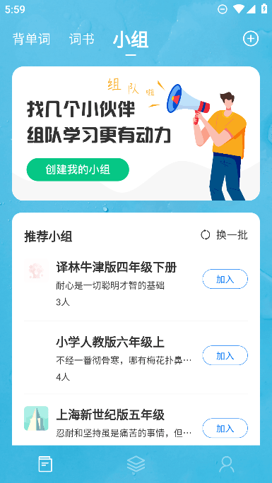 靠谱背单词app下载安装官方版
