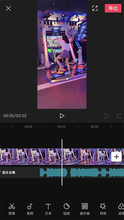 剪映2023app无水印免费下载APP下载