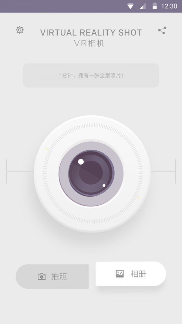 芋头全景相机安卓最新版本下载