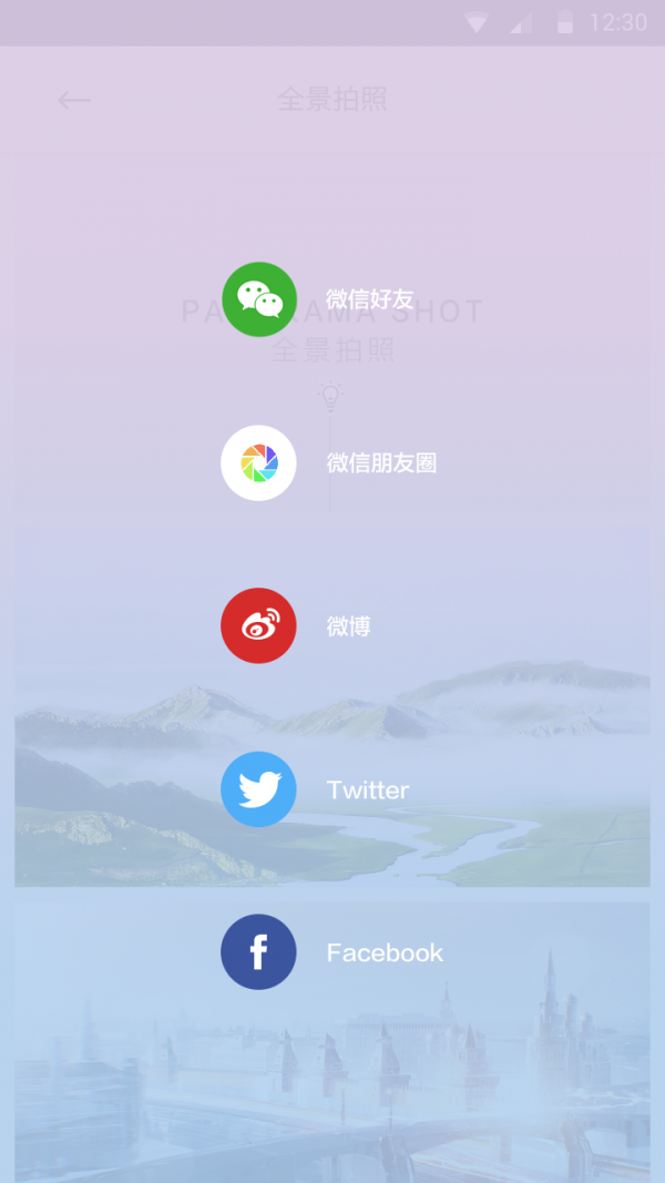 芋头全景相机安卓最新版本下载