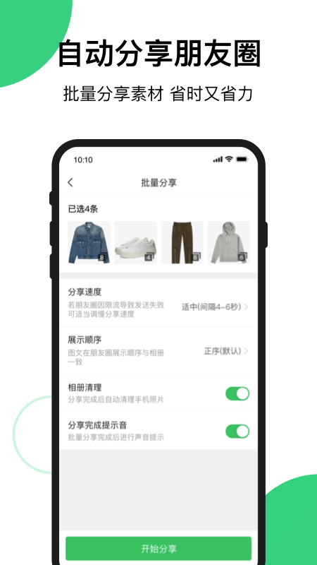 买买相册app2023最新版下载