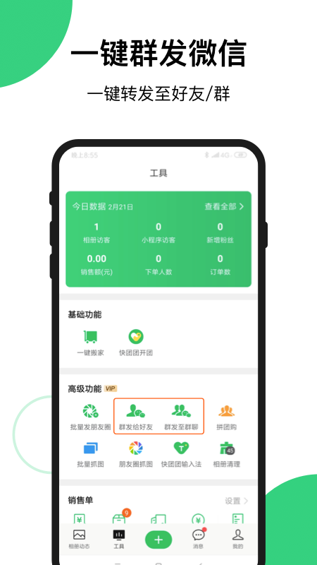 买买相册app2023最新版下载