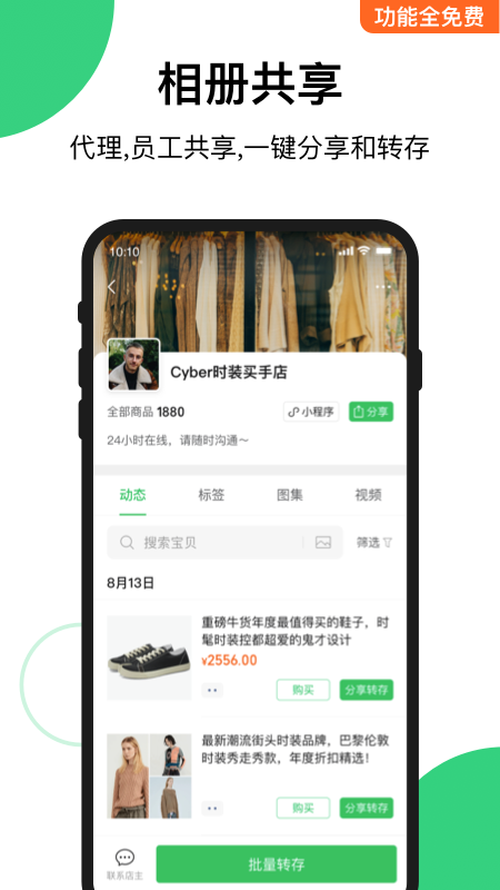 买买相册app2023最新版下载