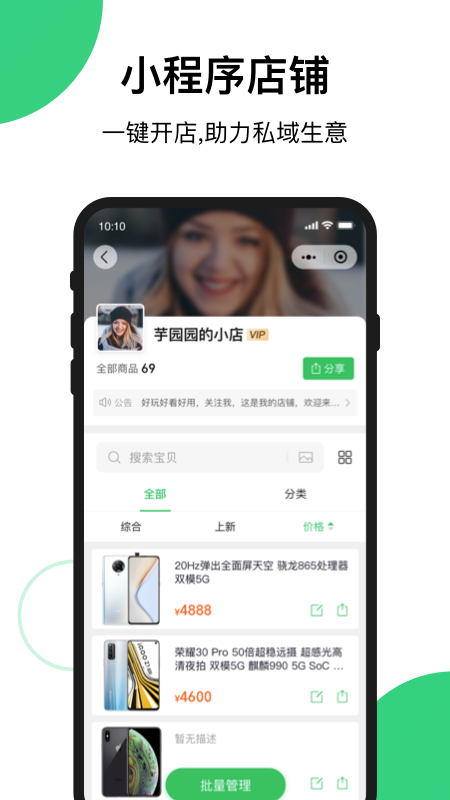 买买相册app2023最新版下载