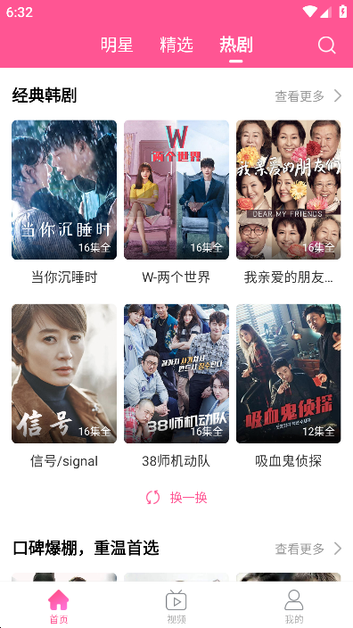 韩小圈app官方版下载安装2023