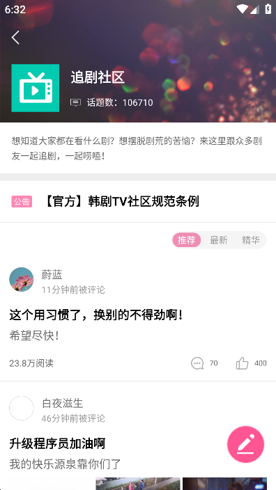 韩小圈app官方版下载安装2023