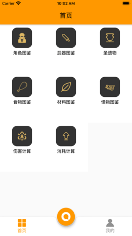 原神星球app最新版下载