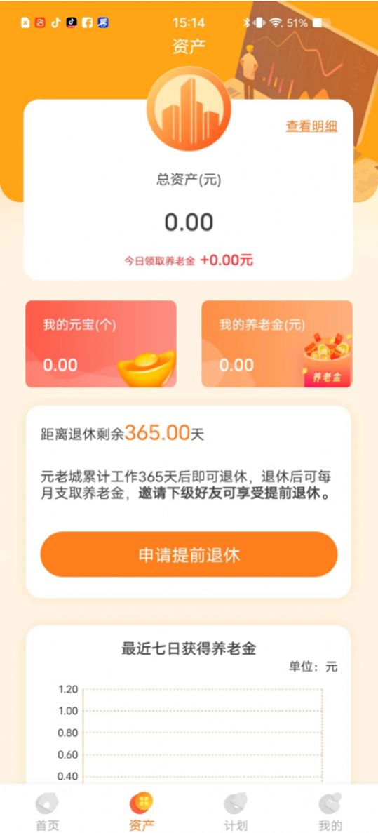 元老城app下载