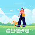 每日健步走计步APP最新版