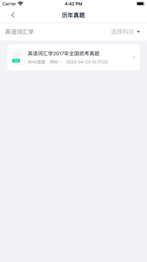自考云校学习APP最新版
