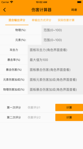 原神星球app最新版下载