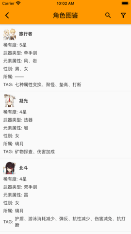 原神星球app最新版下载