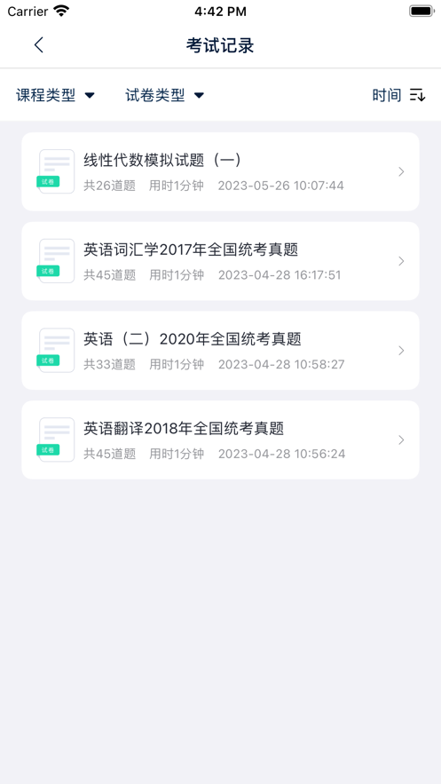 自考云校学习APP最新版