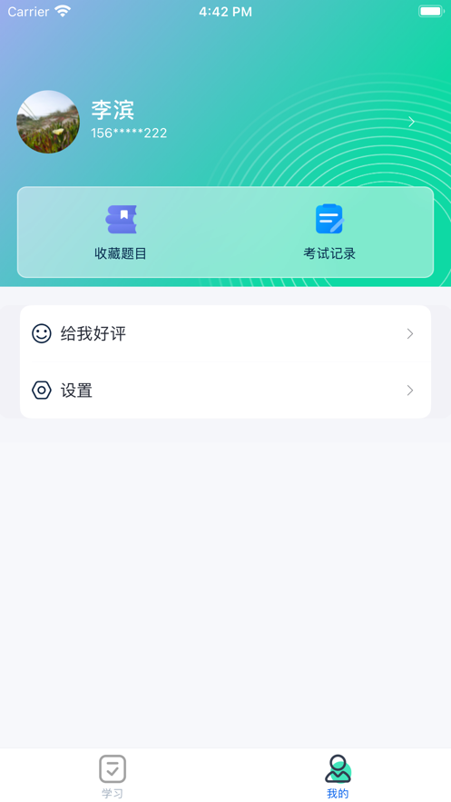 自考云校学习APP最新版