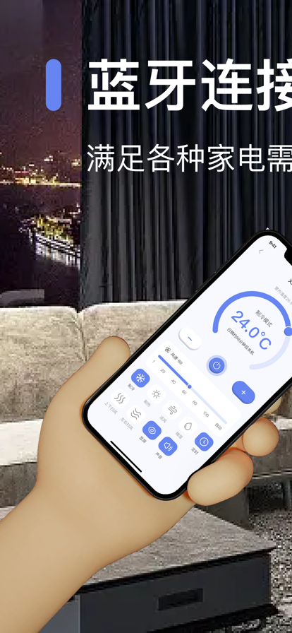 博奇通用工具遥控器app免费版