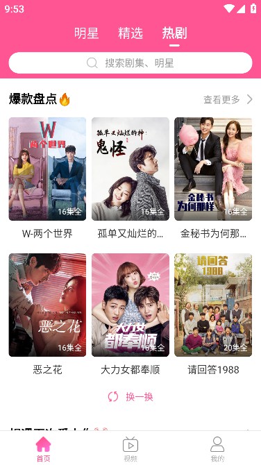 韩小圈韩剧tv官方下载安装最新版本