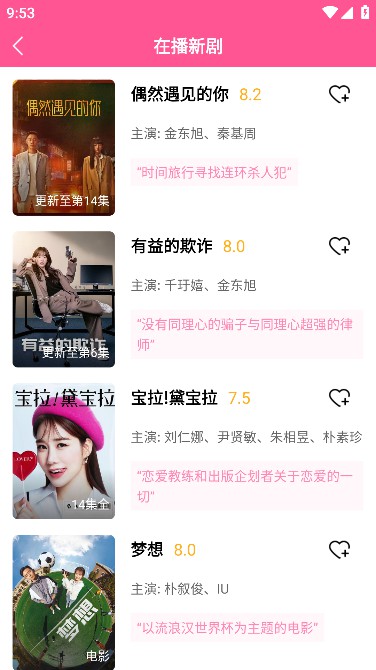 韩小圈韩剧tv官方下载安装最新版本